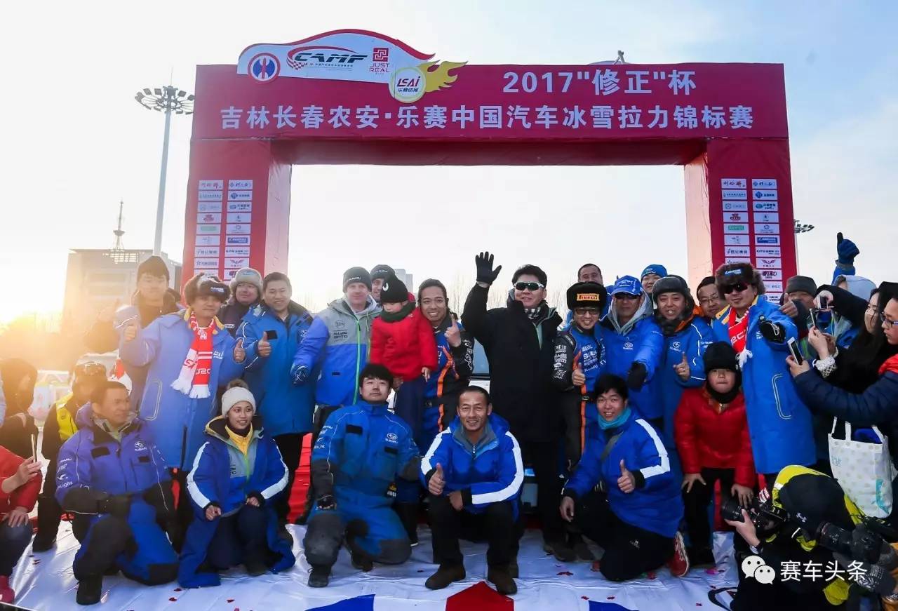 CRC长春站韩寒勇夺年度总冠军