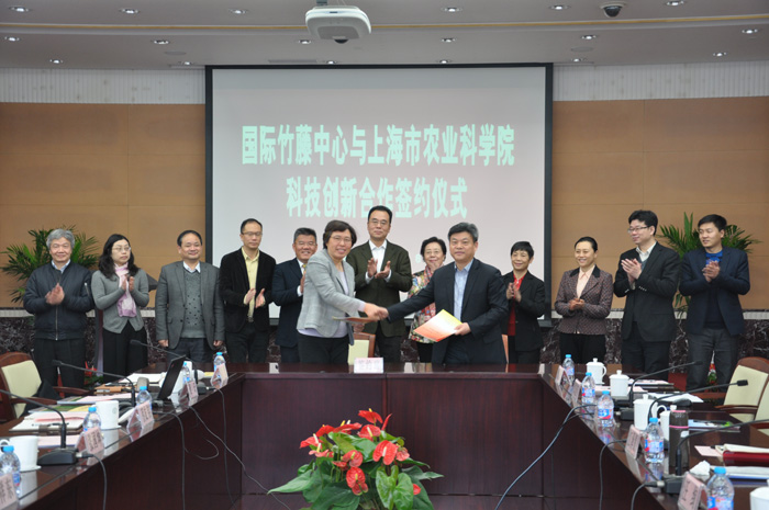 国际竹藤中心与上海市农业科学院举行科技合作签约仪式