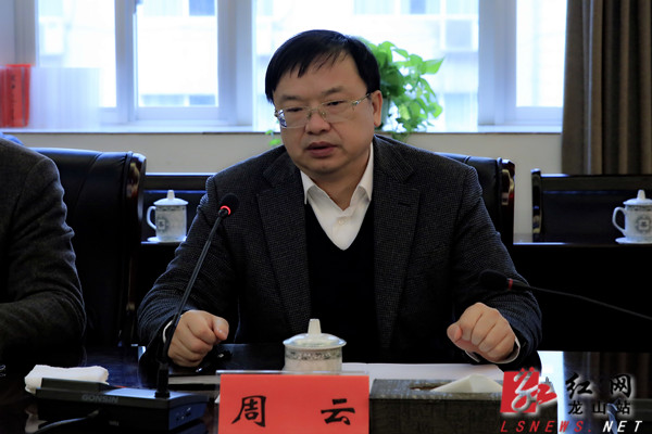 周云:以精准扶贫工作统揽全县经济社会发展大局_新浪新闻