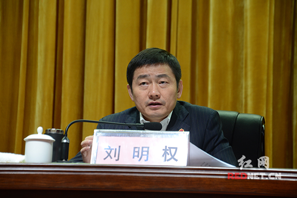 湖南省国税局党组书记,局长刘明权作工作报告