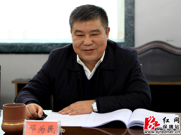 保靖县委常委班子召开2016年度民主生活会