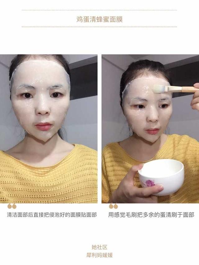 辣妈肌肤的秘密 自制鸡蛋清蜂蜜面膜