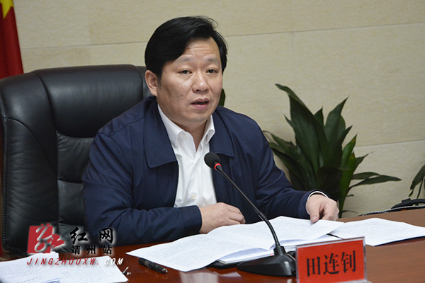 靖州县八届人民政府第2次常务会议召开