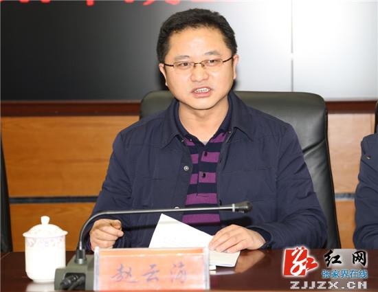 桑植县委书记刘卫兵在会上讲话