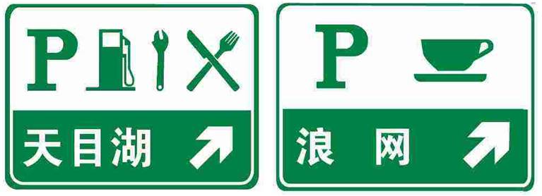 新手春节开高速回家，关于服务区你不得不了解的几件事！