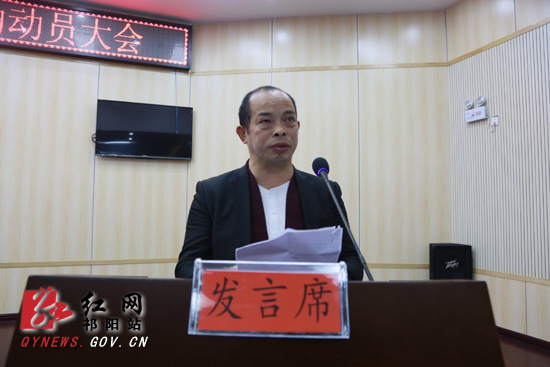 祁阳县白竹湖社区十星级文明户创建活动动员会召开