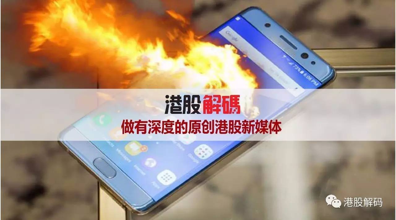 三星“爆炸门”损失超50亿 ，业绩仍暴涨50%！？__财经头条