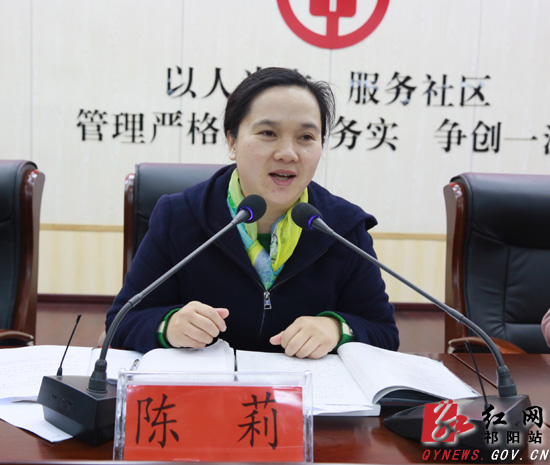 祁阳县白竹湖社区十星级文明户创建活动动员会召开