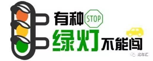 老司机手册丨一年一度春运交通拥堵，千万别吃冤枉的罚单