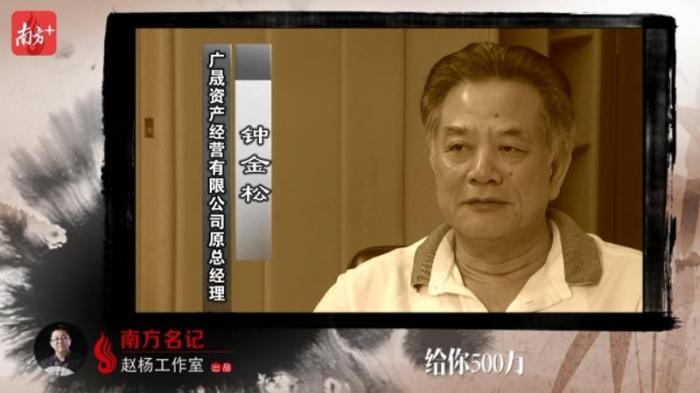落马市委书记出镜忏悔11人的市委班子9人栽在红包上
