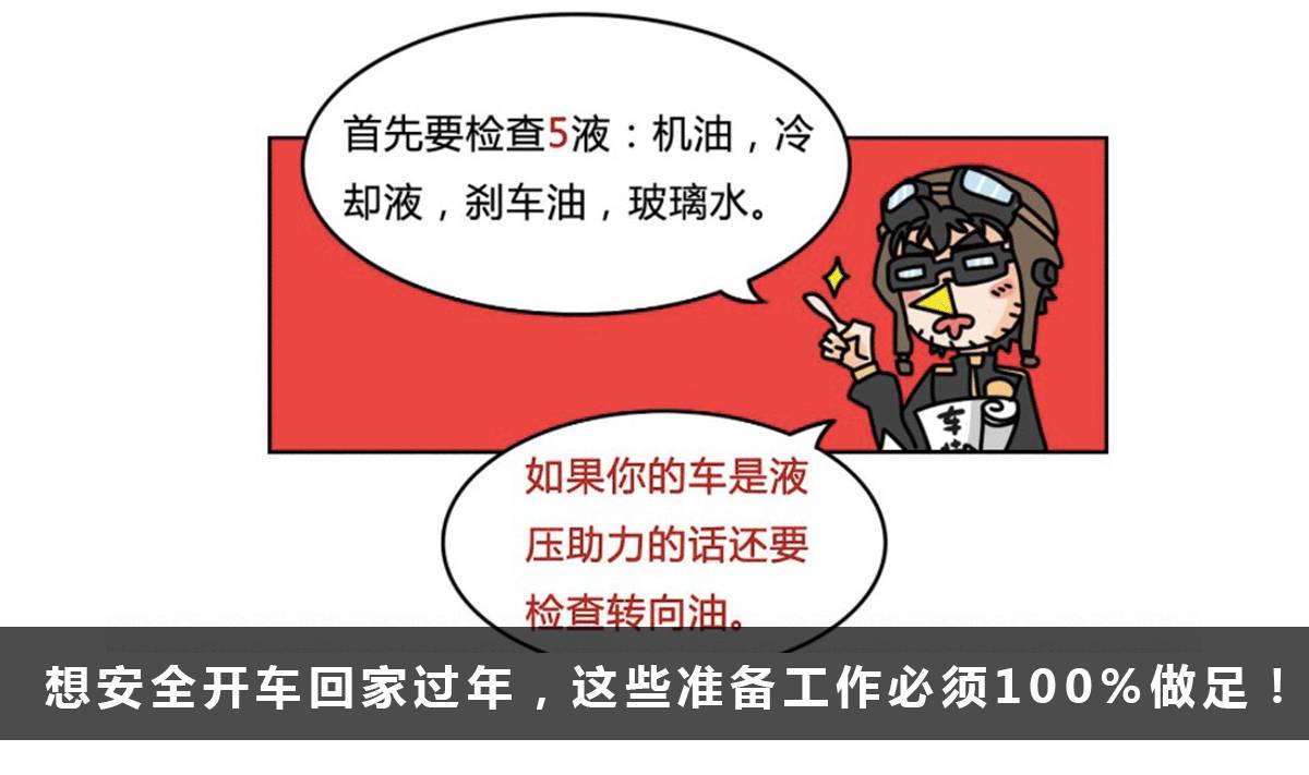 100万都买不到的老司机开车秘籍，不看吃大亏！