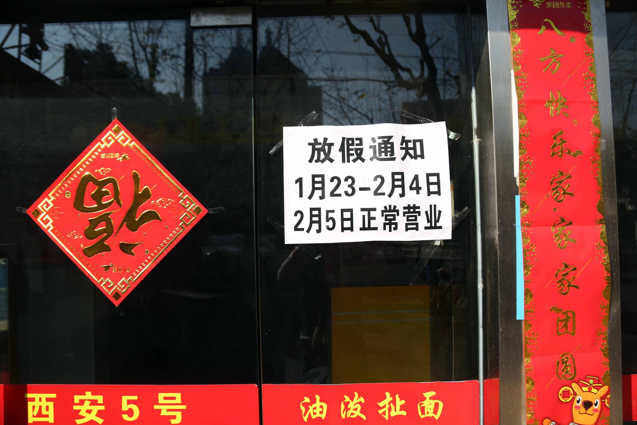 餐厅关门快递歇业外滩空旷上海春节空城效应初显