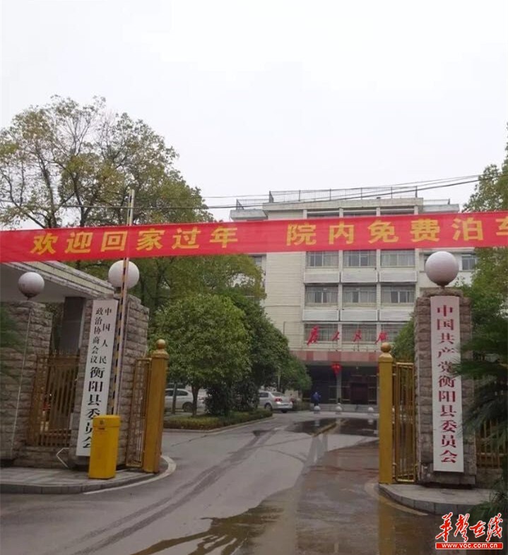 衡阳县政府机关敞开大门免费为市民停车 惠民政策获点赞一片