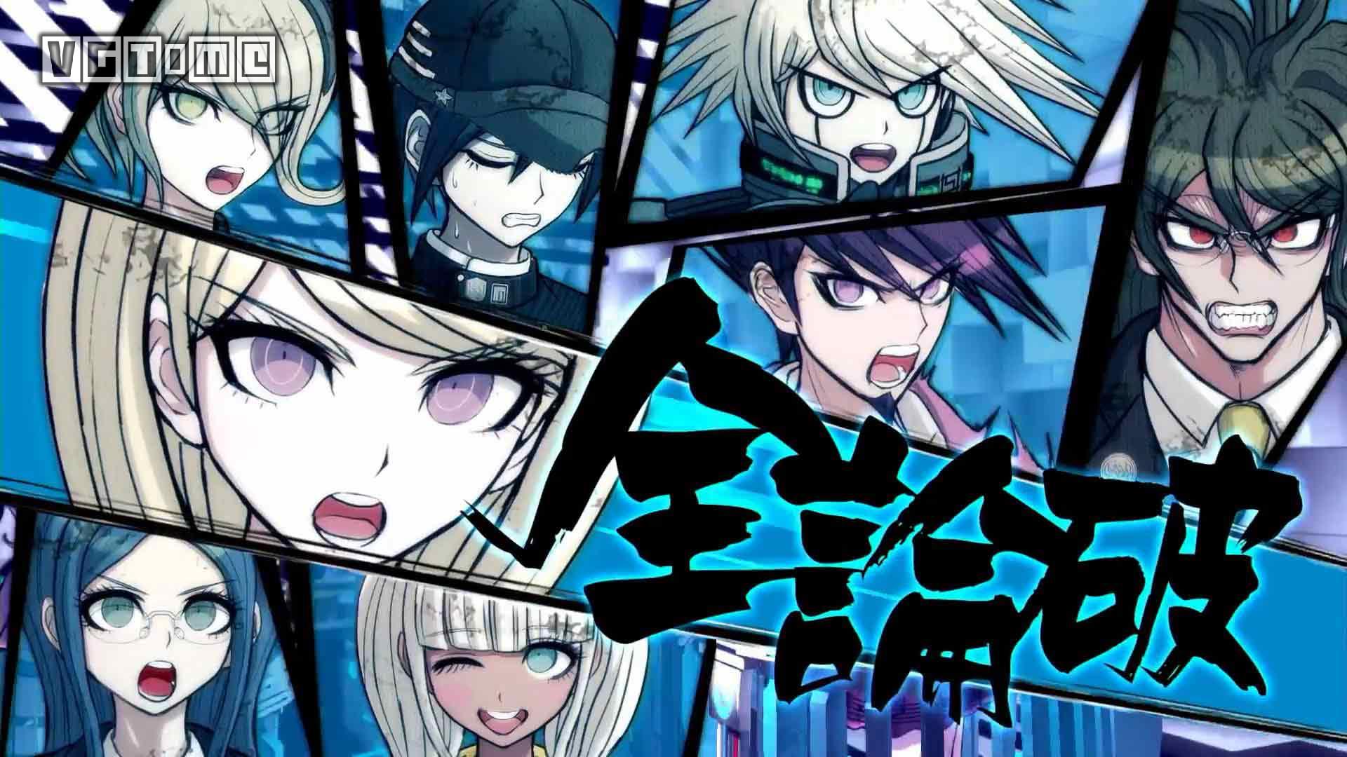 《新弹丸论破V3》好不好玩?我们来“论破”一下