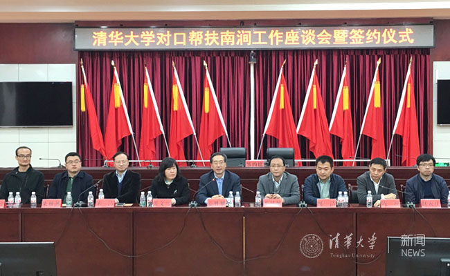 姜胜耀率队赴云南推进对口帮扶南涧县工作