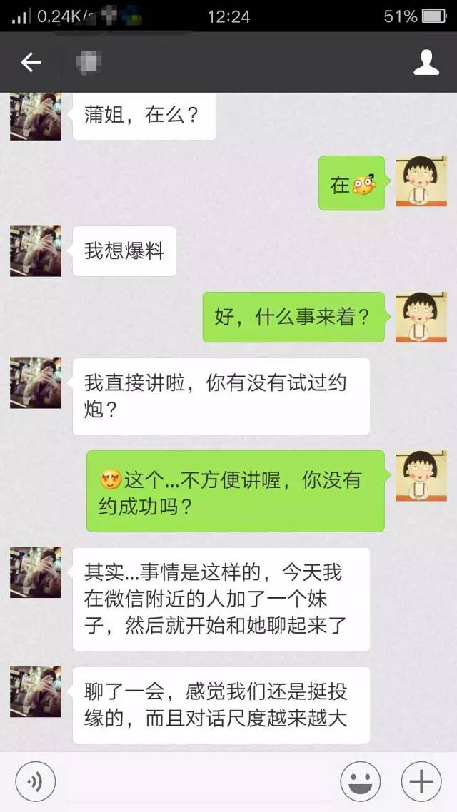 约炮群码在线加