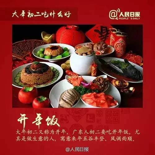 大年初二的这些习俗你都知道吗?