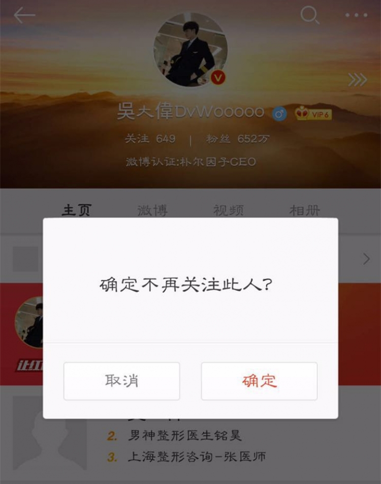 吴大伟和穆雅斓在一起了可男方粉丝却纷纷取关了他