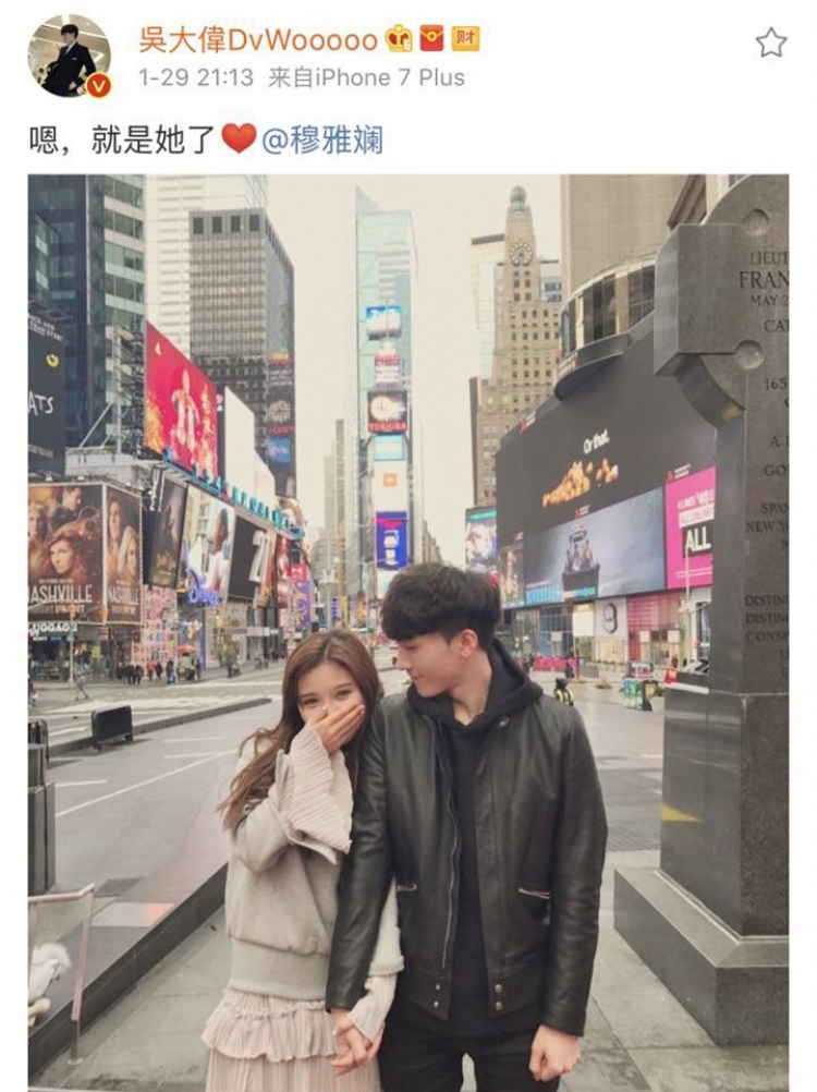 吴大伟和穆雅斓在一起了可男方粉丝却纷纷取关了他