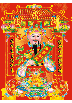 虹儿说"今天财神过生日,都出来接财神啦!