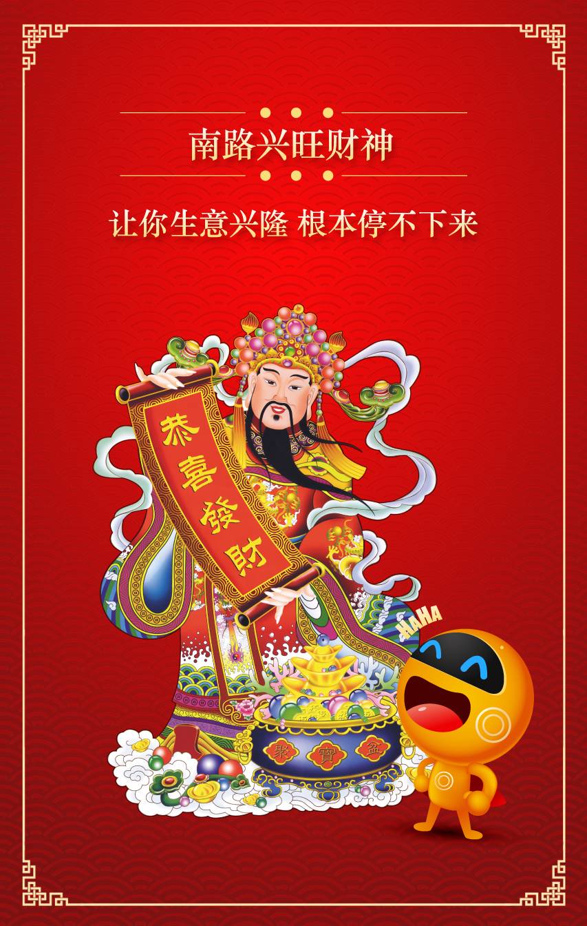 年初五来迎财神五路财神齐登门