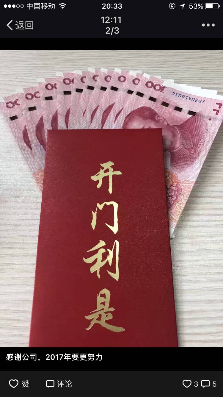 基金公司新年利是大比拼：1000元起步价是标配！|基金_新浪财经_新浪网