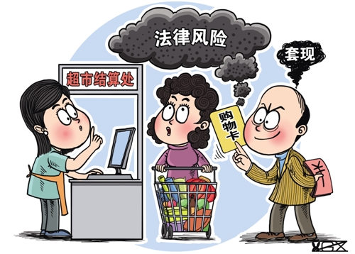 消费者须谨慎提防