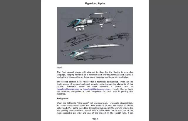 马斯克的“超级高铁”真的只是个神话吗