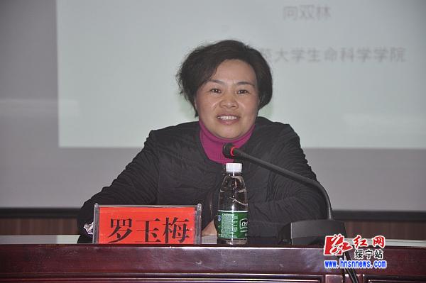 绥宁县县委副书记,县长罗玉梅主持学习