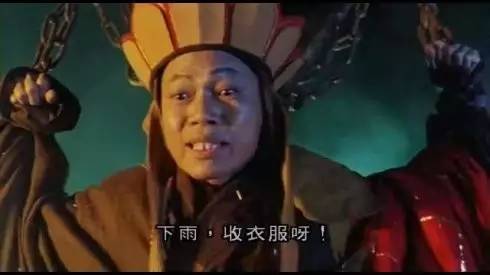 比如唐僧高喊的"打雷啦,下雨收衣服啦~",或者是恶搞翻唱约翰