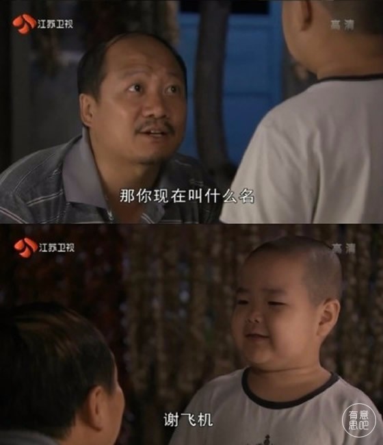 《乡村爱情圆舞曲》里的人物,是谢广坤因为一直没抱上孙子逼儿子断北