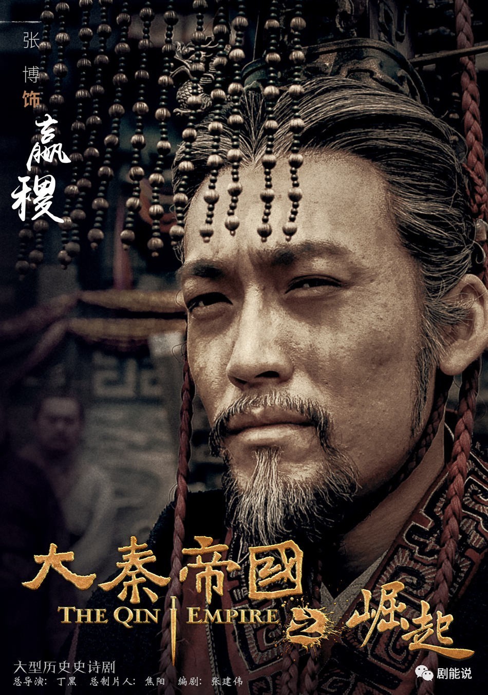 这剧终于播了,必追清单 1|大秦帝国|芈月|宁静_新浪娱乐_新浪网