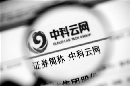 中科云网董事长_中科星泰魏良峰董事长