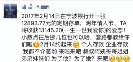 首先经纬君(微信公众号:jwview)被银行的套路深深折服了.