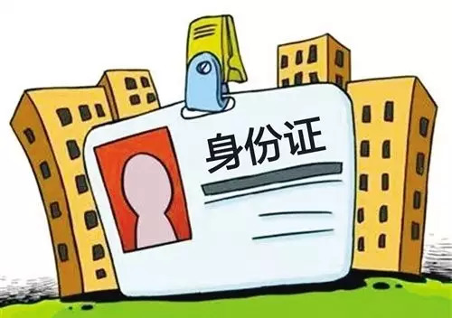 丢了身份证不必回老家补办 请收好这份指南_新浪财经_新浪网