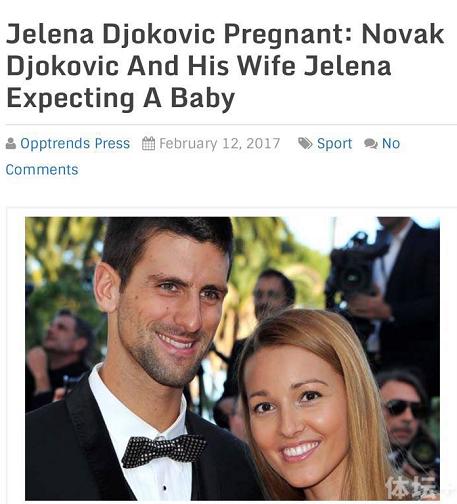 外媒曝德约妻子怀二胎破情变传闻要转运