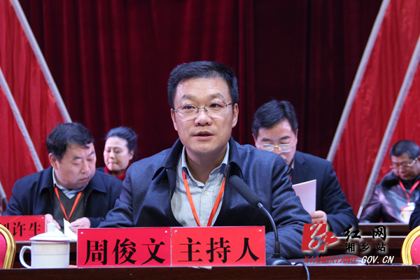 2月13日上午,湘乡市委经济工作会议在剧院召开.