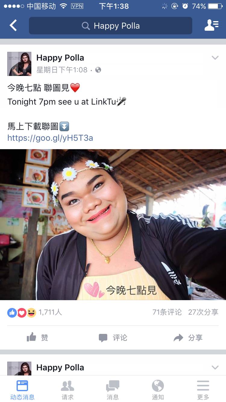 泰国网红堪比凤姐却找到了个鲜肉男友