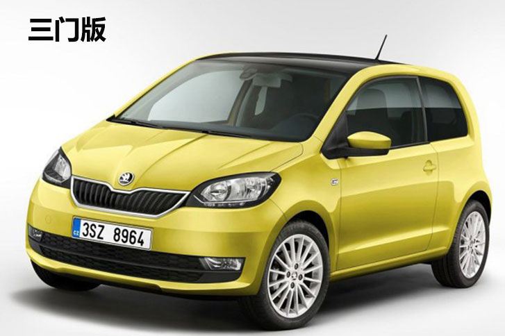 微型车中的小清新 斯柯达citigo改款升级