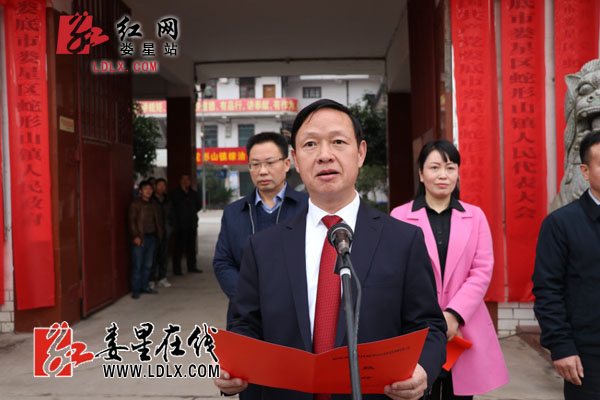 娄底市娄星区蛇形山镇与水洞底镇举行挂牌仪式