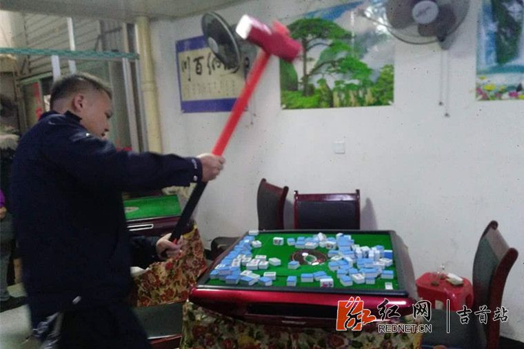 吉首铁腕治"麻" 7家麻将馆被公安机关查处