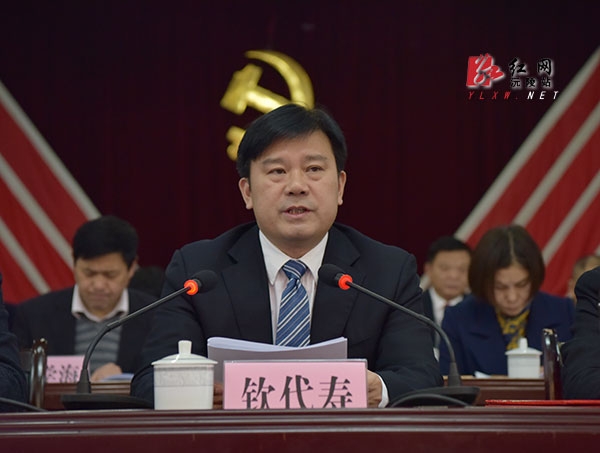 沅陵召开县委经济工作会