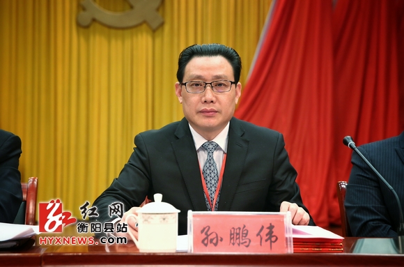 衡阳县委经济工作会议召开 "六个坚定不移"抓好工作落实