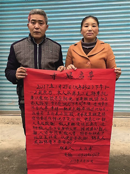 他十余天努力终找到恩人   经一段时间的治疗,2月6日,王三毛病愈出院