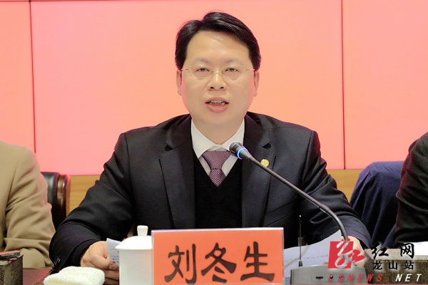 湖南省龙山县委副书记,县长刘冬生主持会议并讲话县委常委,常务副县长