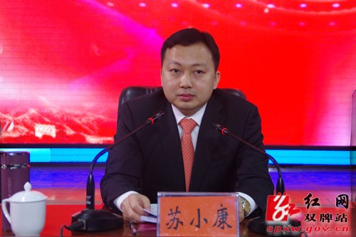 双牌县委经济工作会议召开
