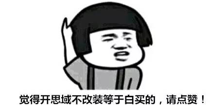 205匹马力的买菜神车，本田新思域改装！