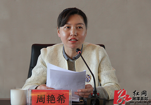 国内新闻县委副书记周艳希主持会议.