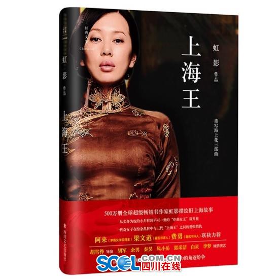 虹影:筱月桂是比虹影更真实的我