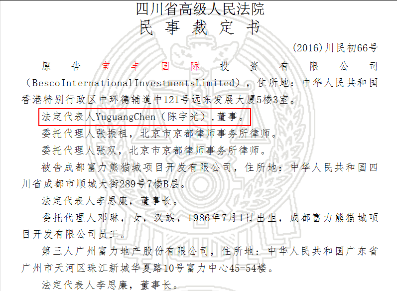 正文  据了解,在上个世纪叱咤商海的陈宇光于1993年在成都青羊区拿下
